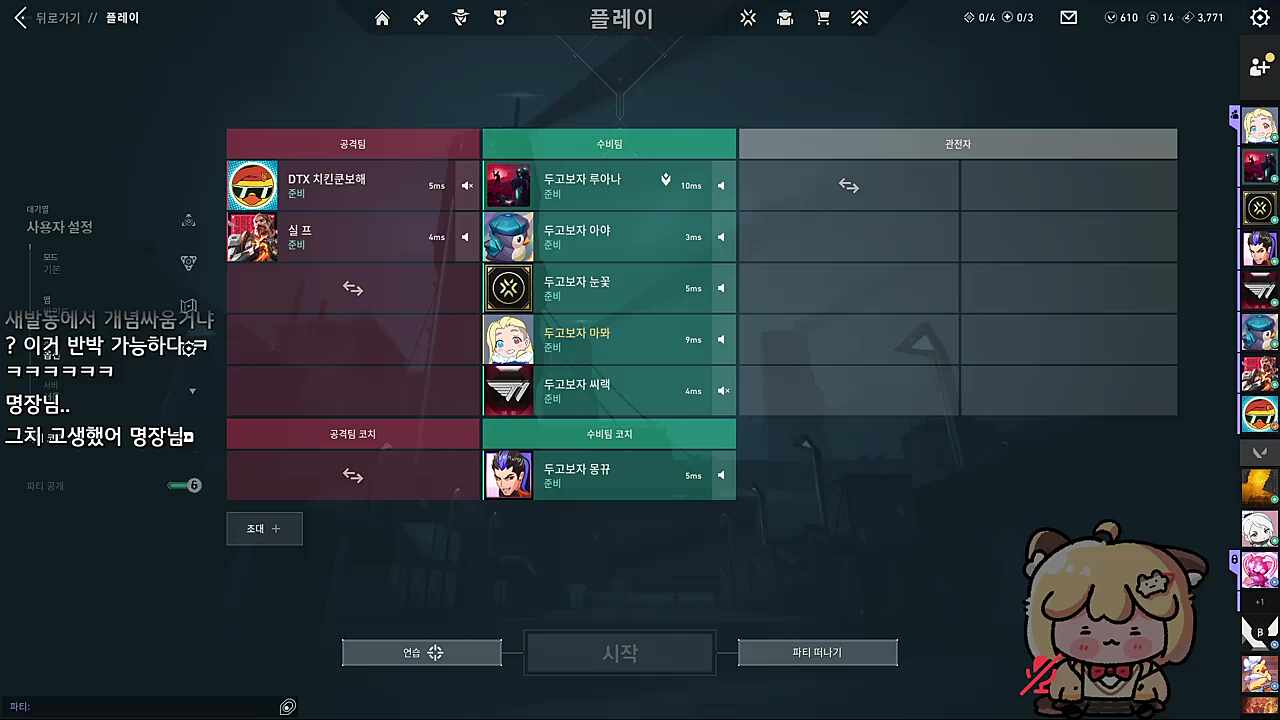 매운 매맹
