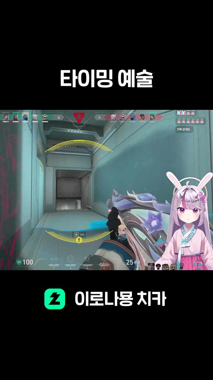 타이밍 예술