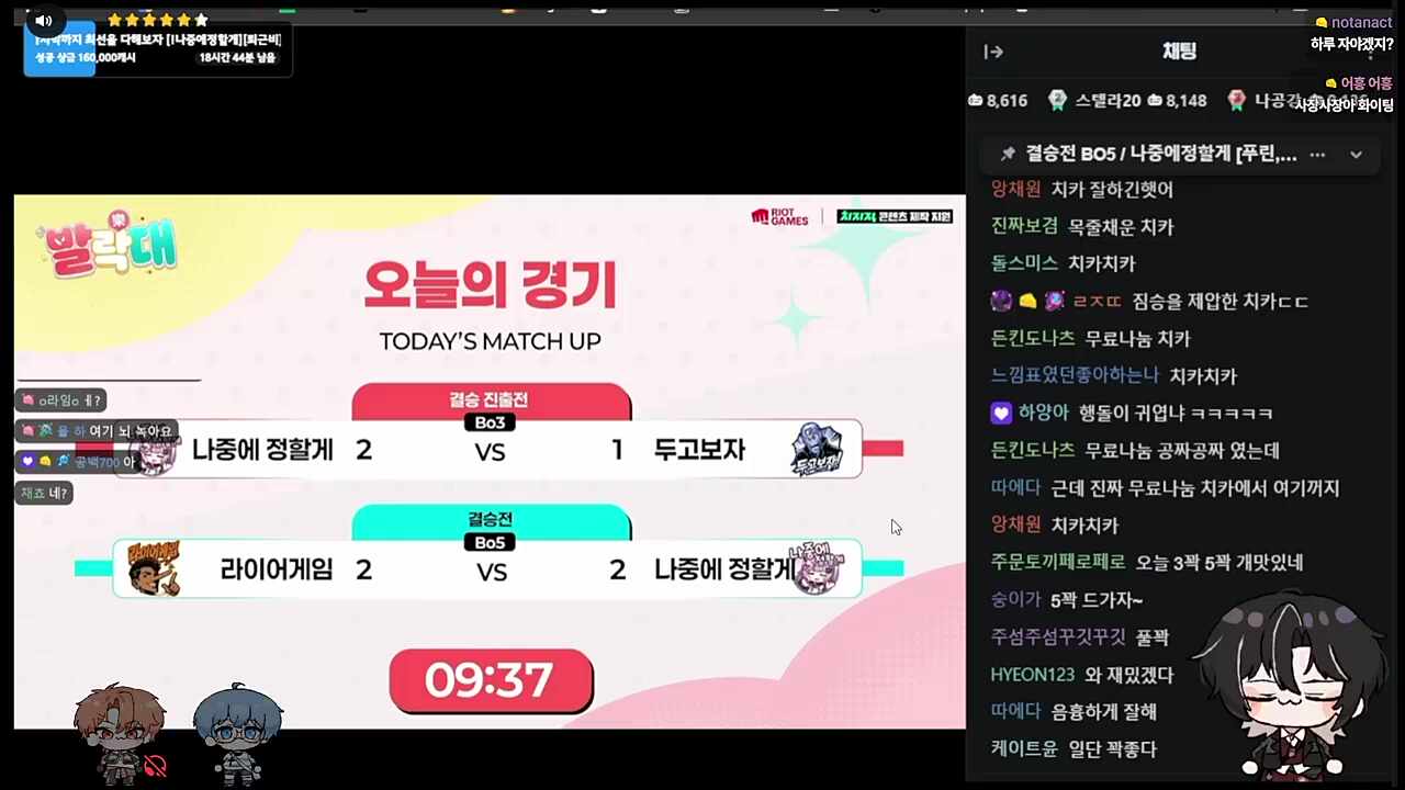 하루야 자라