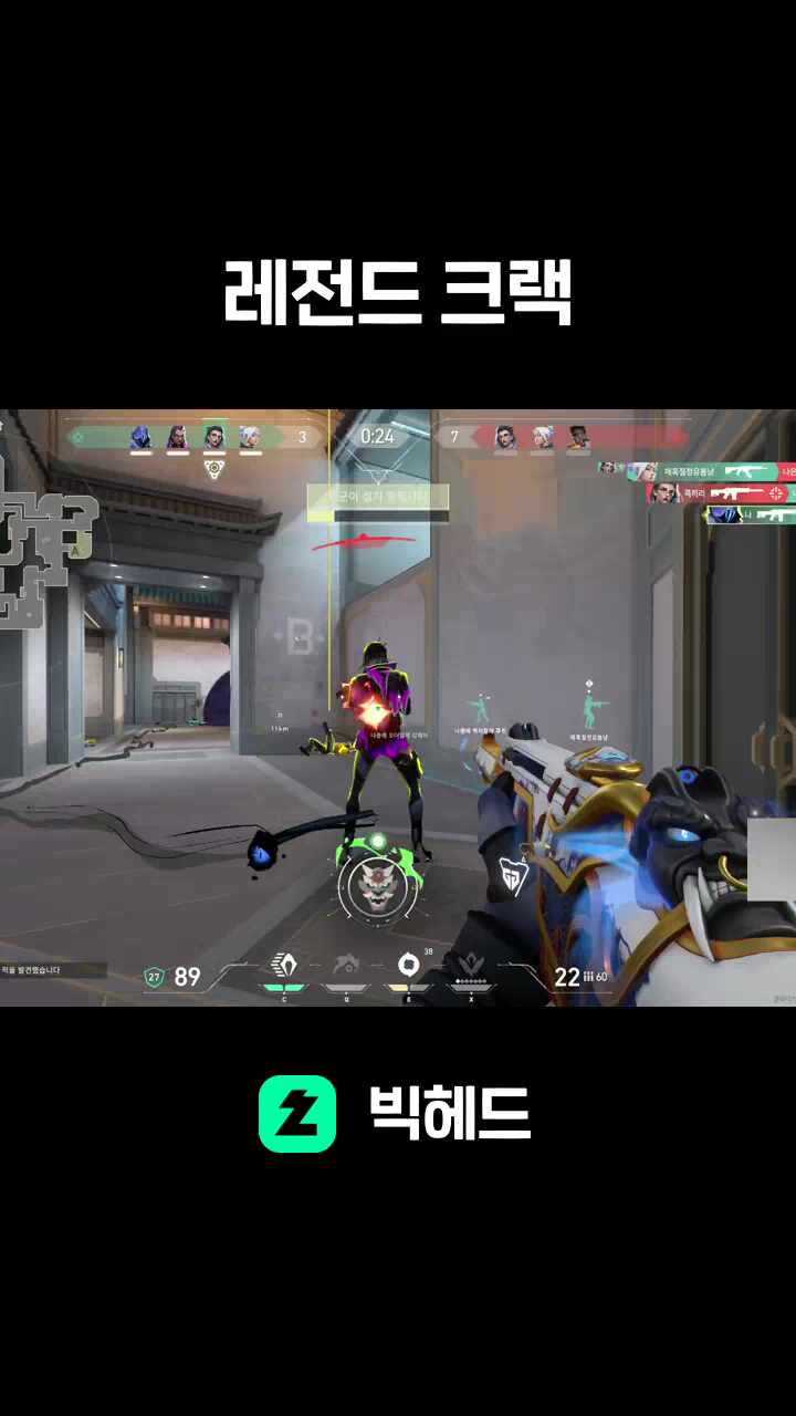 레전드 크랙
