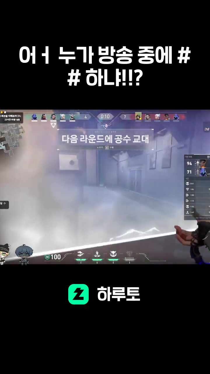 어ㅓ 누가 방송 중에 ## 하냐!!?