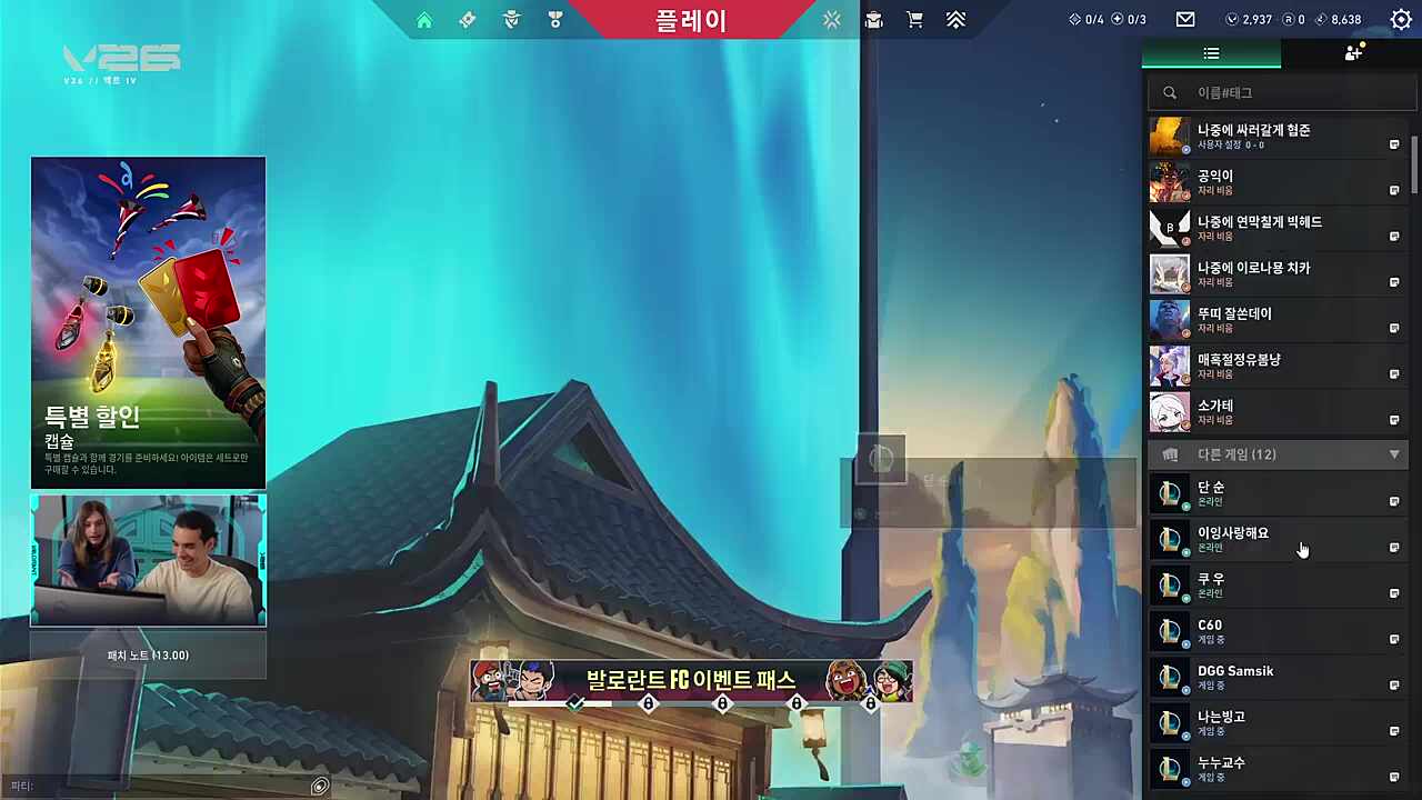 우리라도 방송 켜고 하자 인방대회야