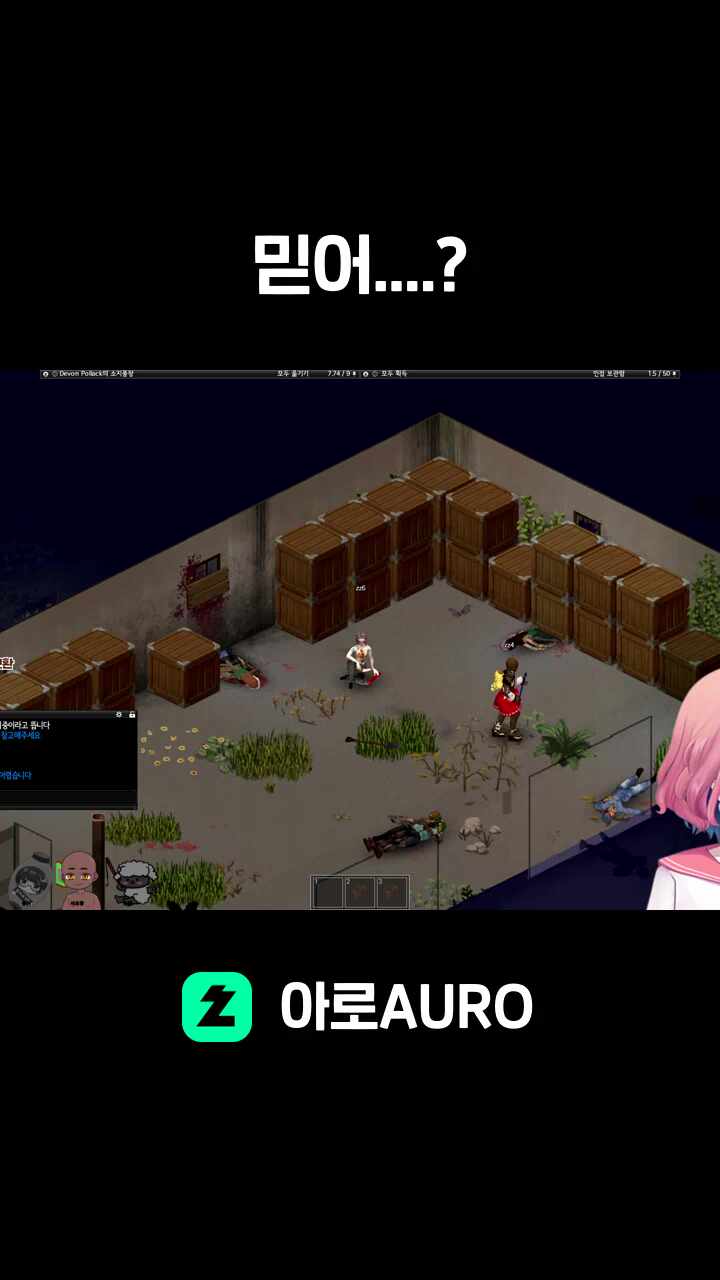 믿어....?