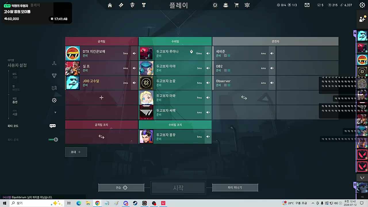 수달의 다음대회