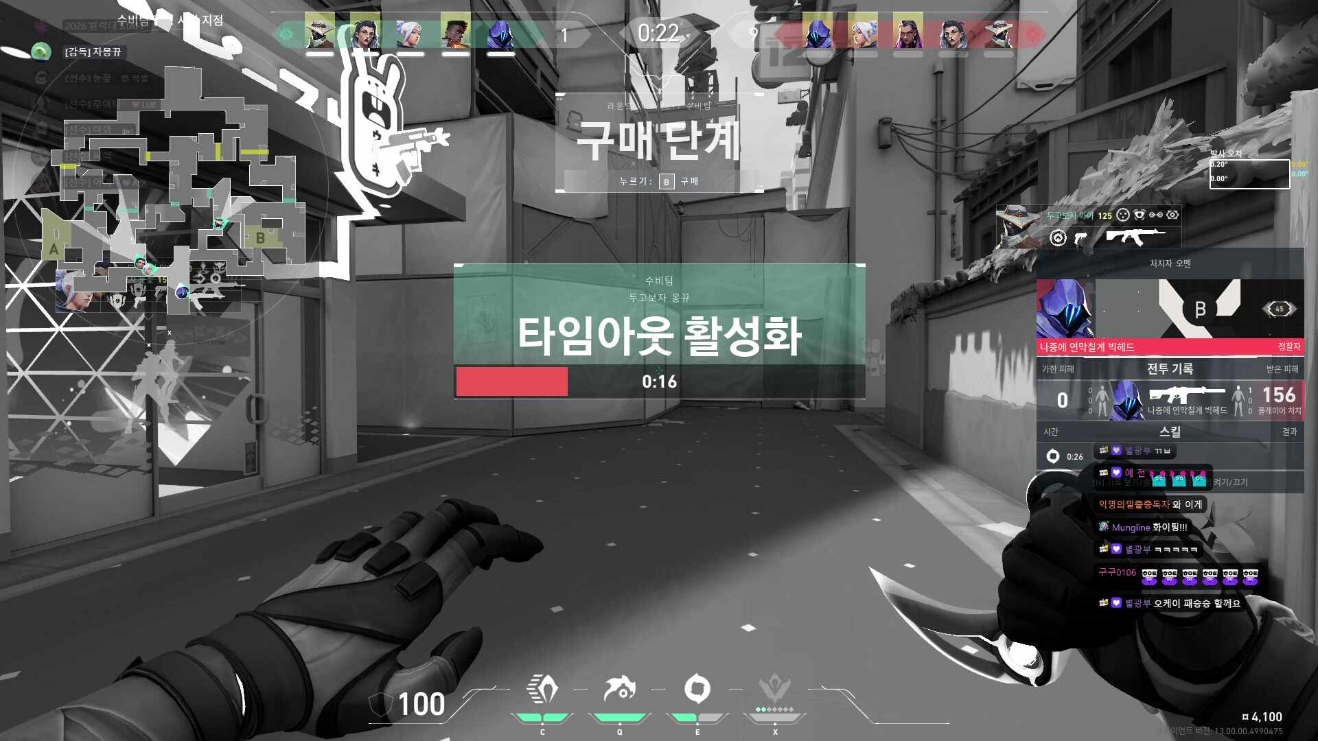2026 발락대 두고보자 씨랙 -3분 딜레이