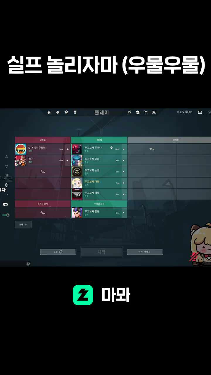 실프 놀리자마 (우물우물)