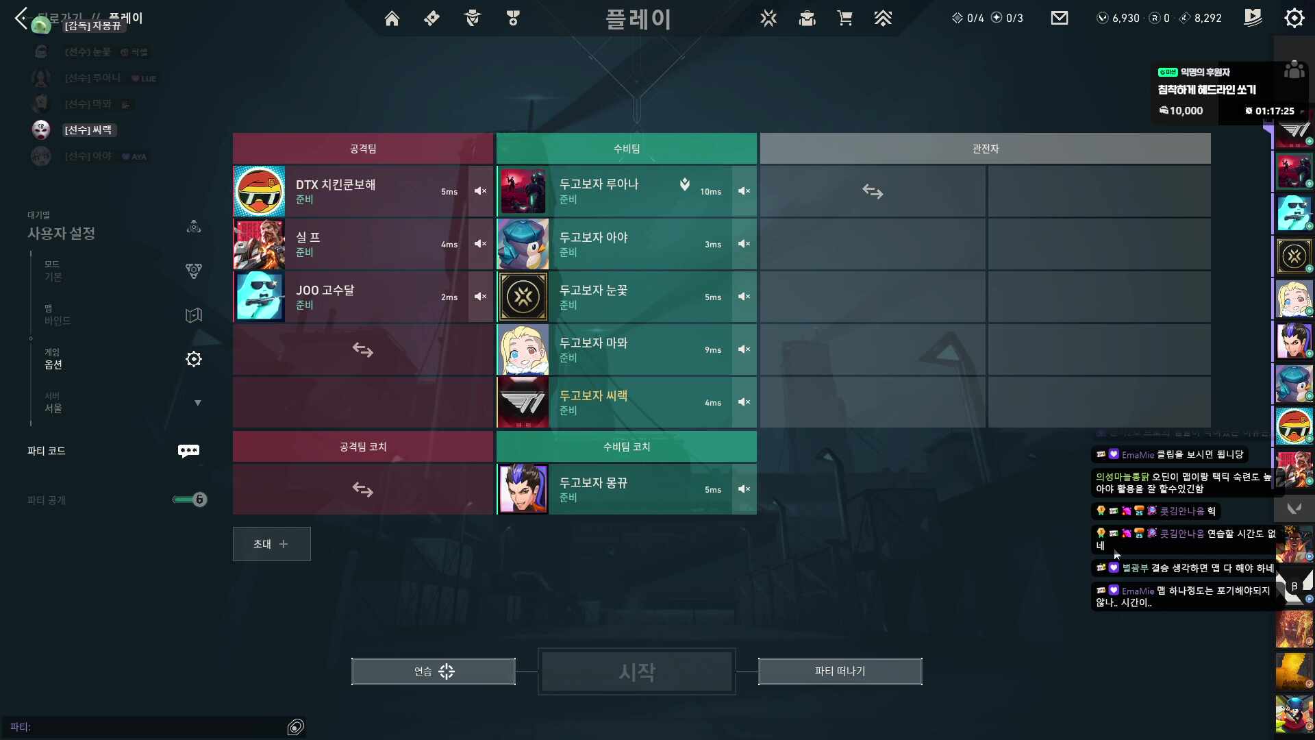 2026 발락대 두고보자 씨랙