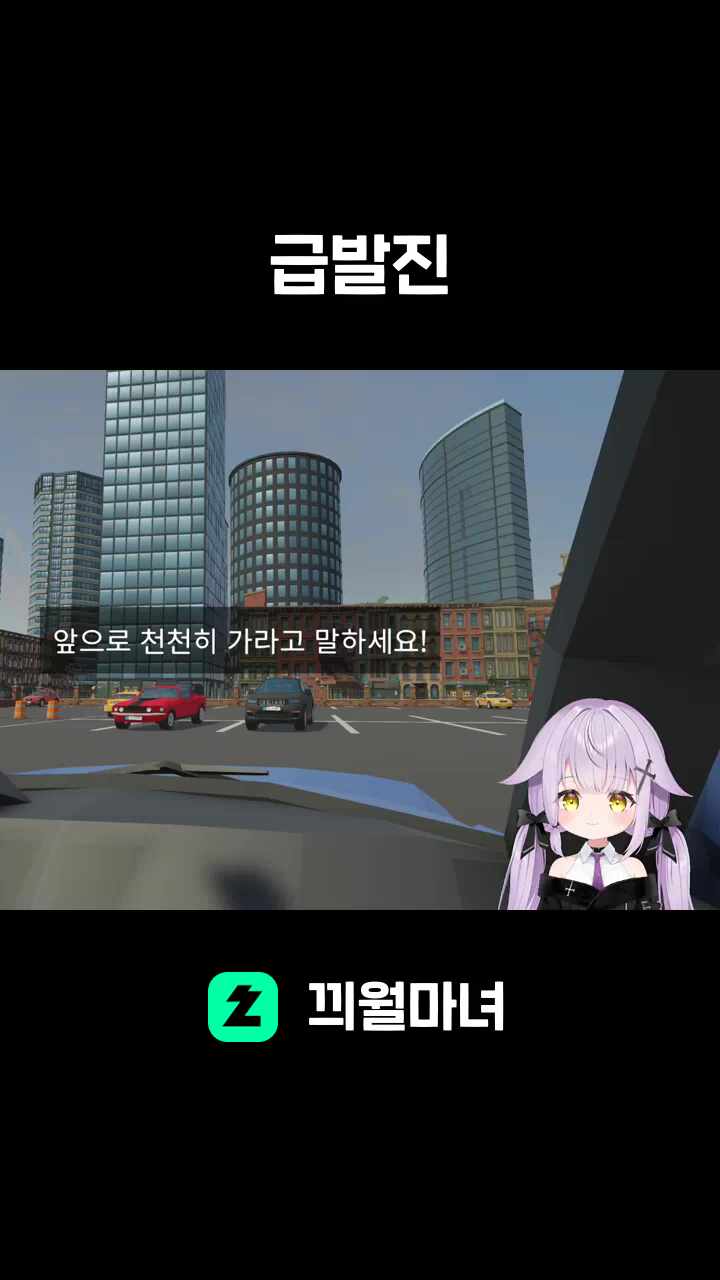 급발진