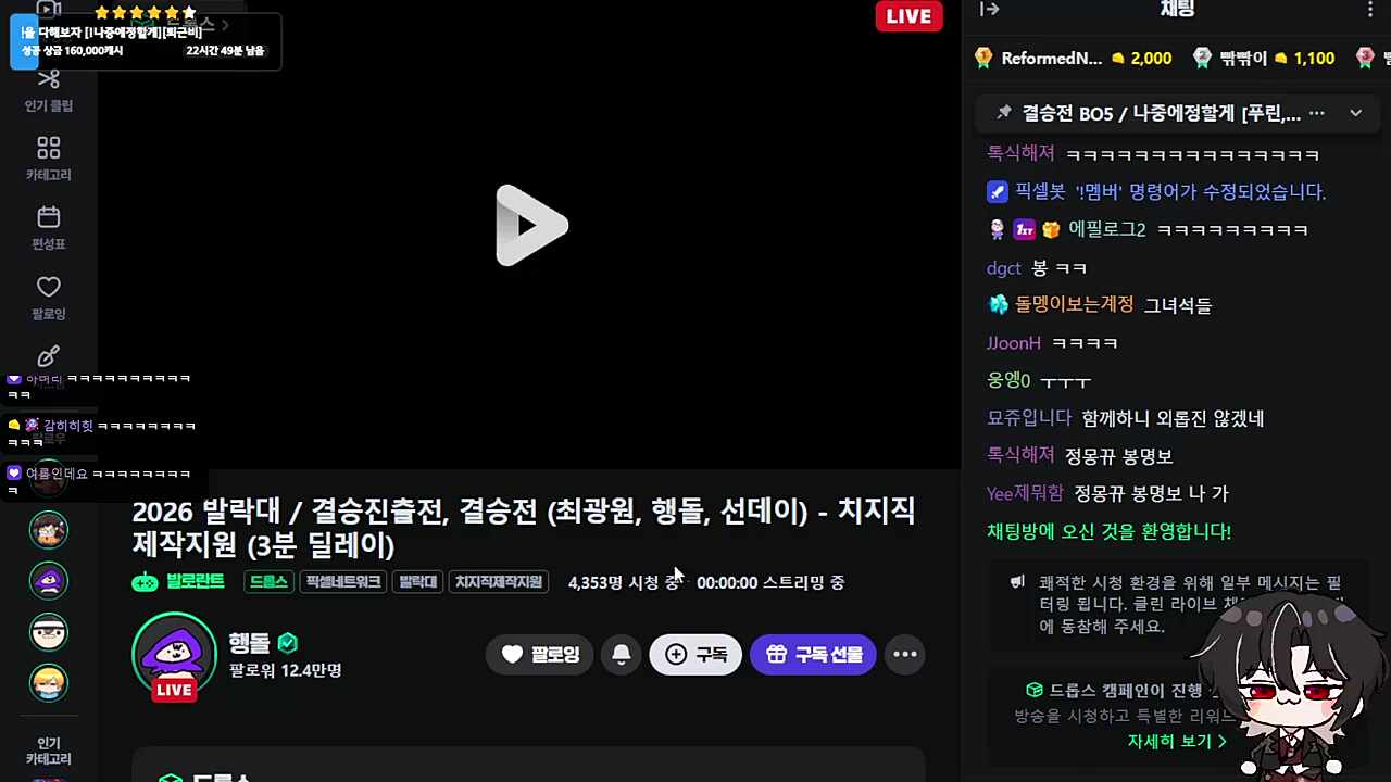 감사장: 아 근데 난 맨날 결승에서 핑맨 형이랑 만나냐 개 스트레스받게ㅋㅋ