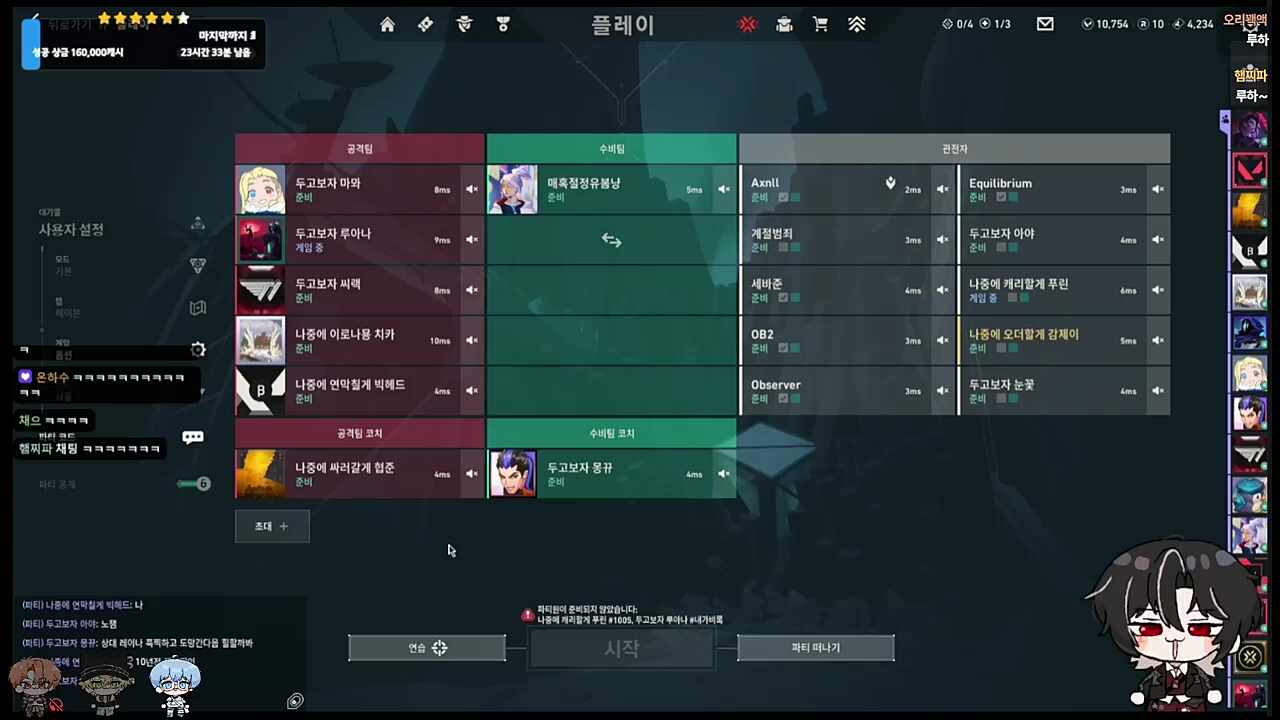 루하루하