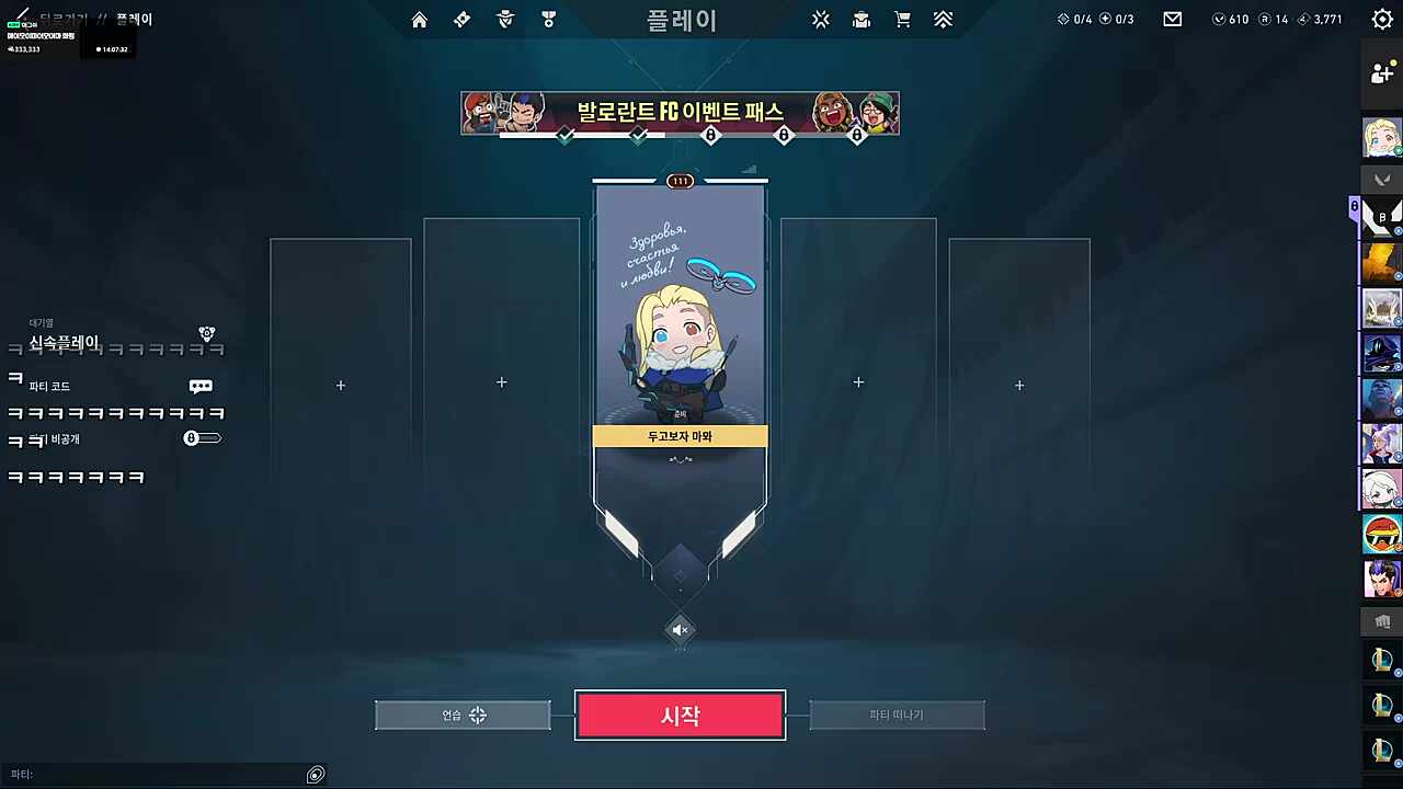 강행돌파 시절 피드백 (+뚜띠)