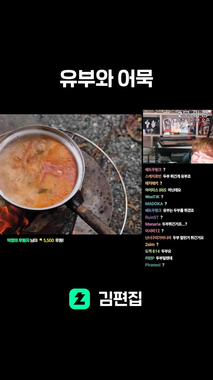 유부와 어묵