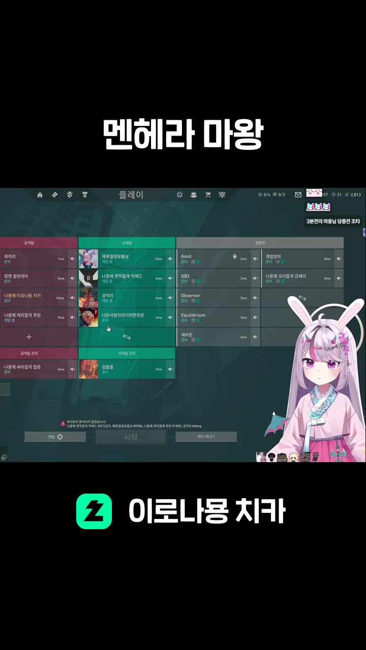 멘헤라 마왕