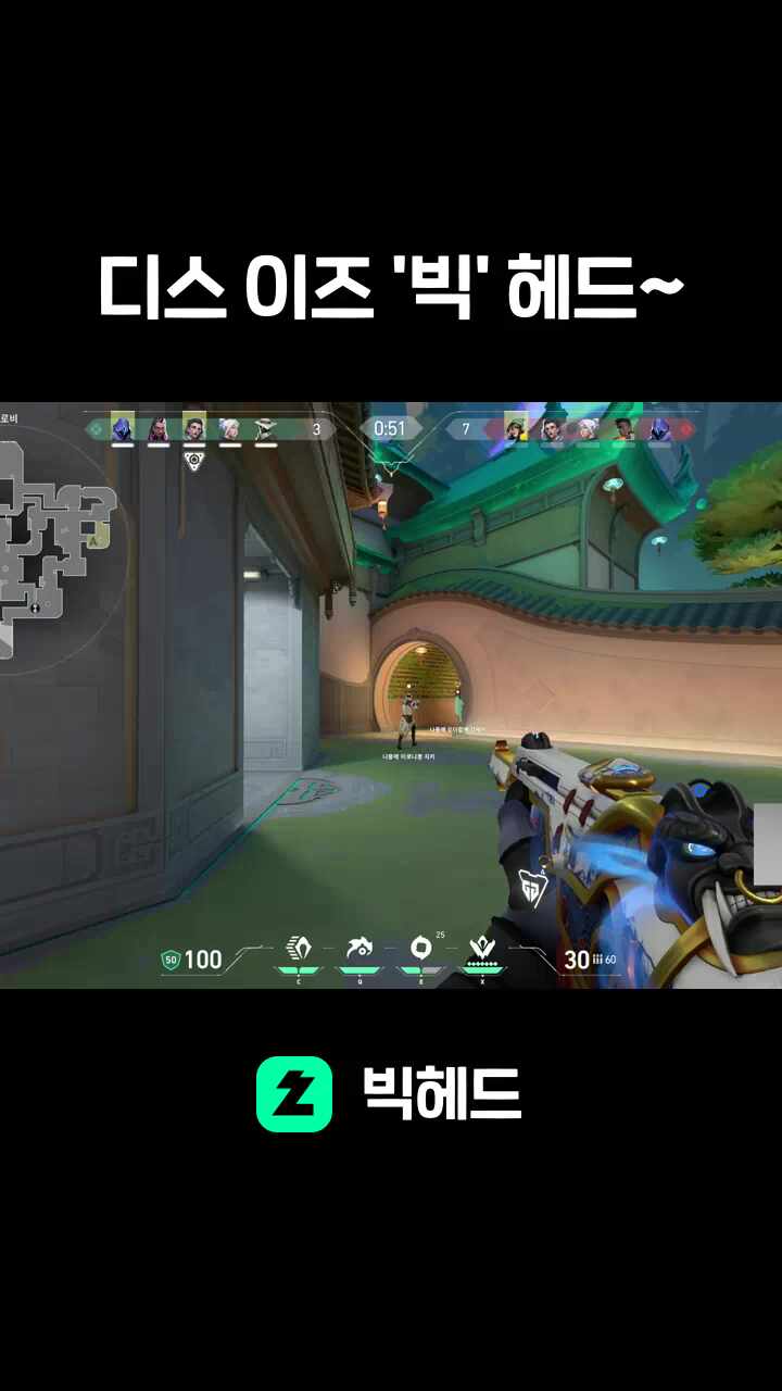 디스 이즈 '빅' 헤드~