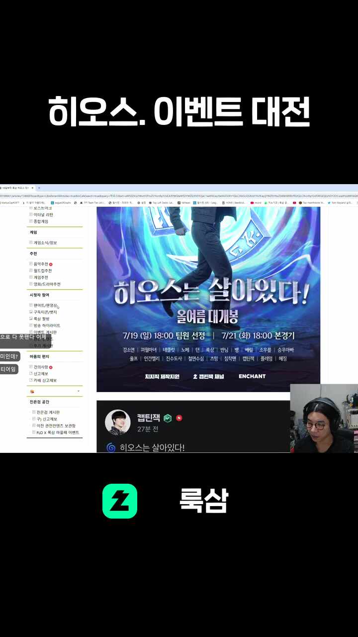 히오스. 이벤트 대전