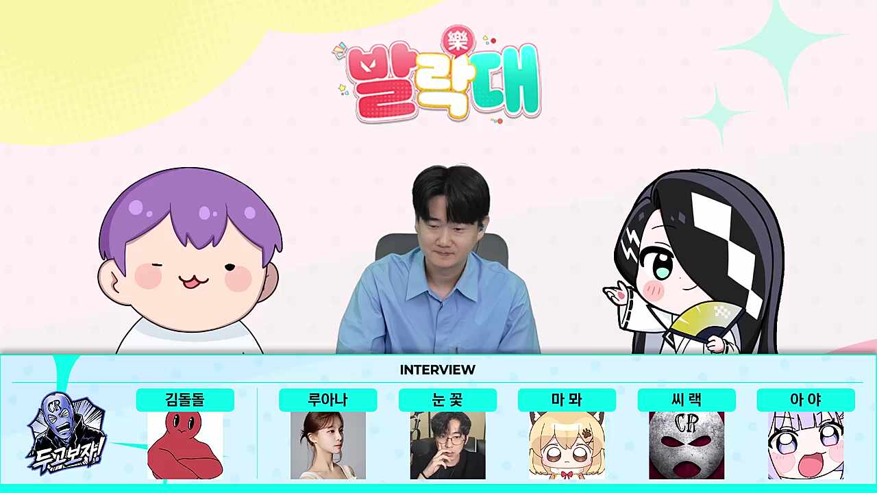 눈꽃이 연장전에 총명해진 이유