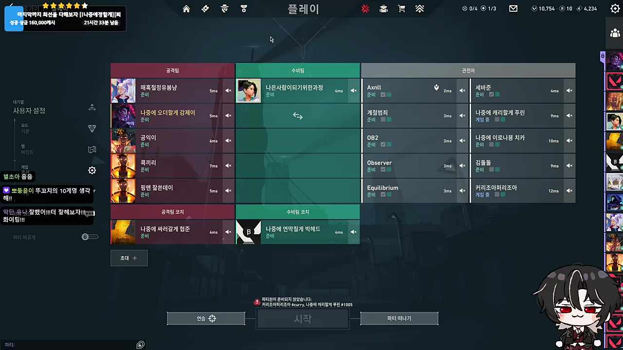 하루 언제 와써ㅋㅋ