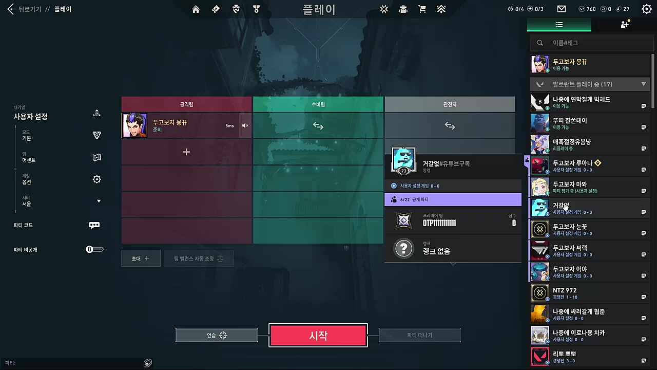 ㅋㅋㅋㅋㅋㅋㅋㅋ명경기 죄송합니다ㅠ