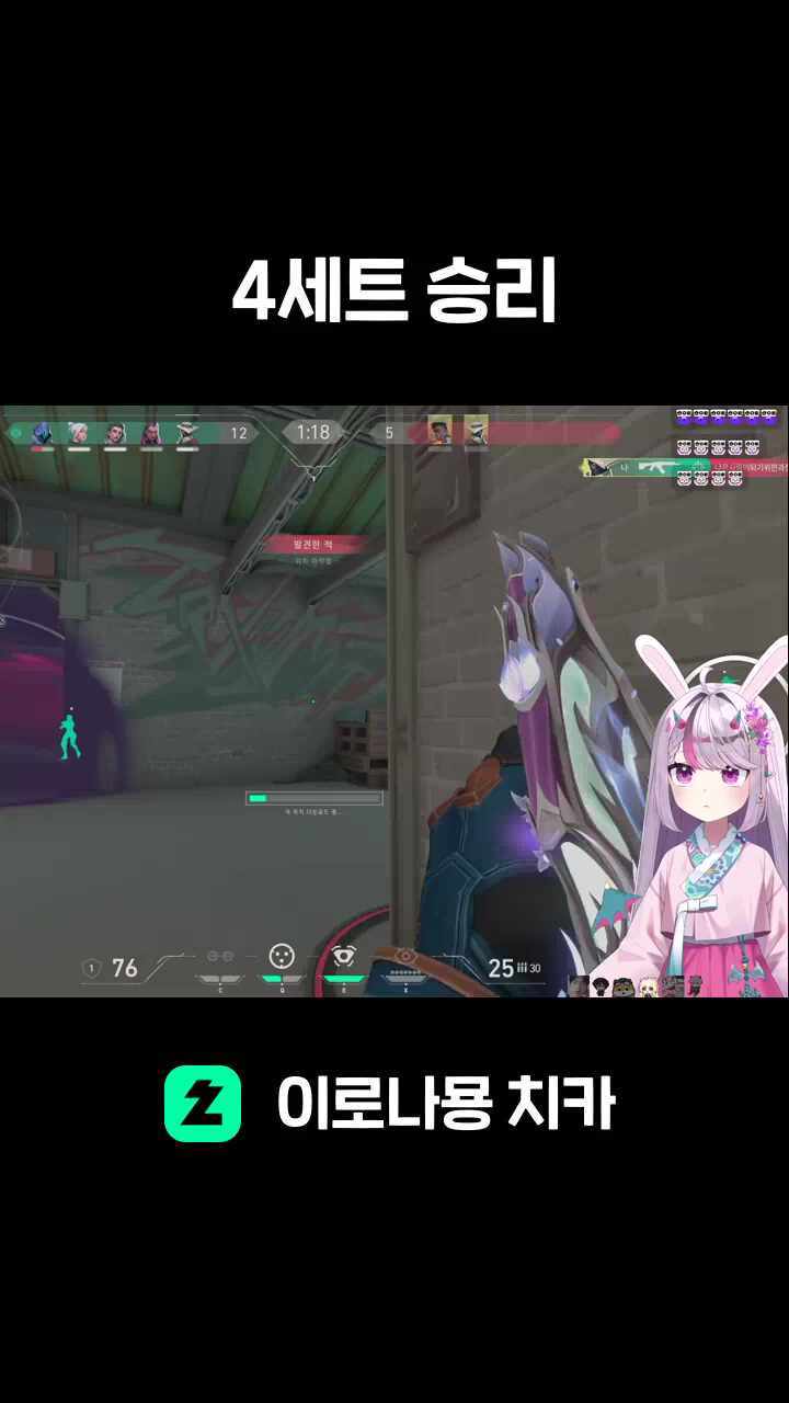 4세트 승리