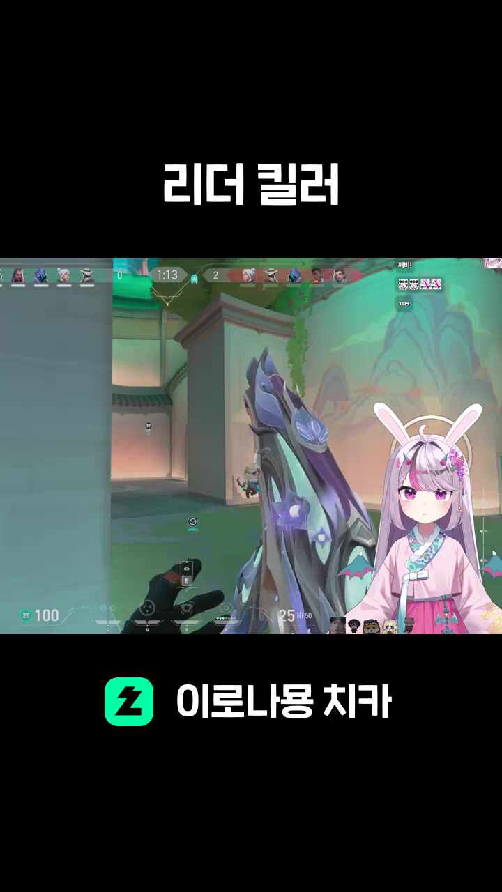 리더 킬러