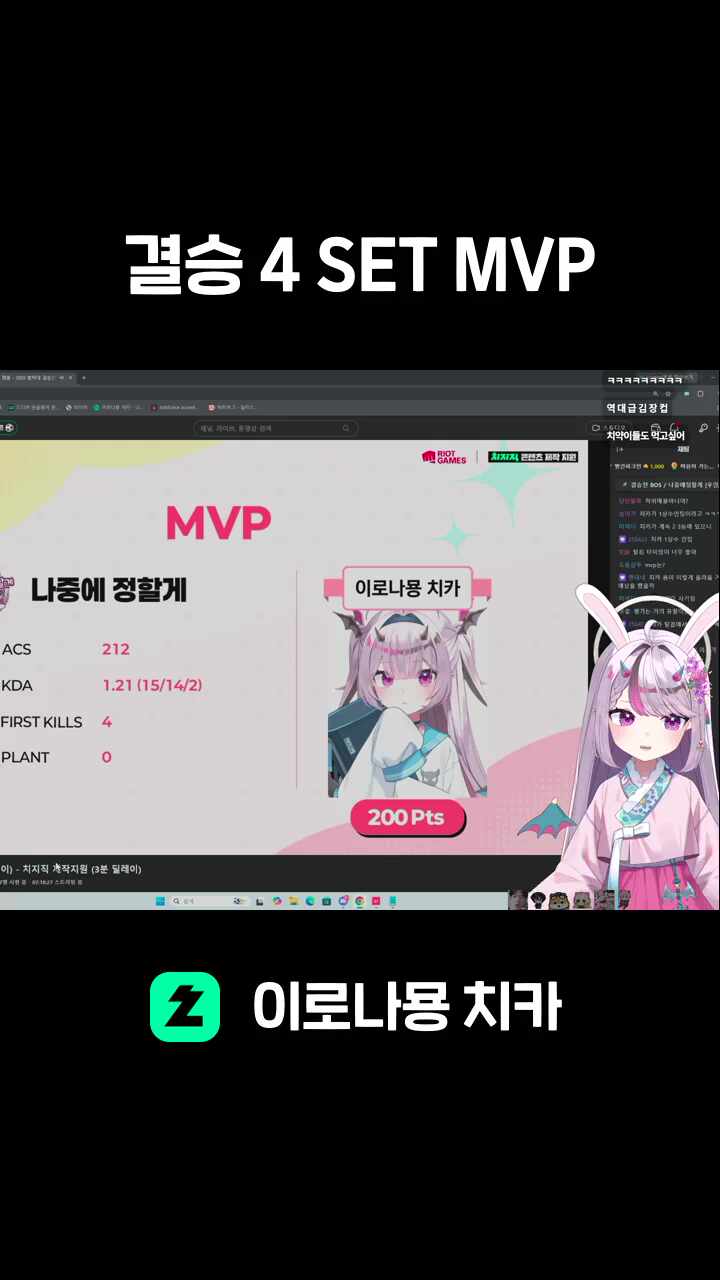 결승 4 SET MVP