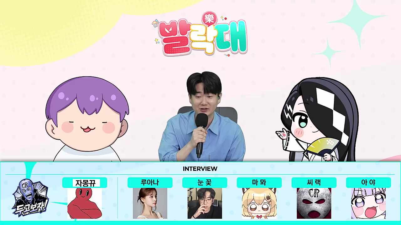 루아나 : 핑맨 귀엽다