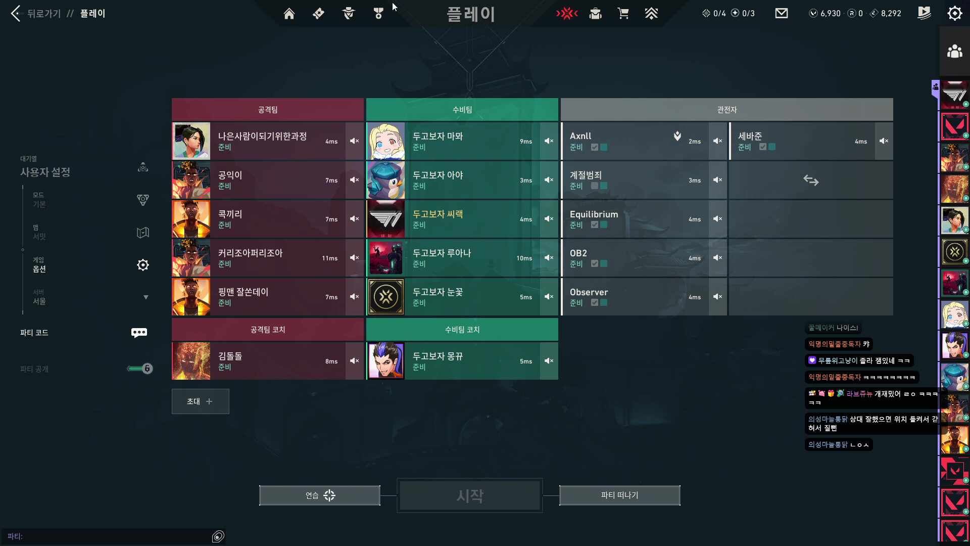 2026 발락대 두고보자 씨랙