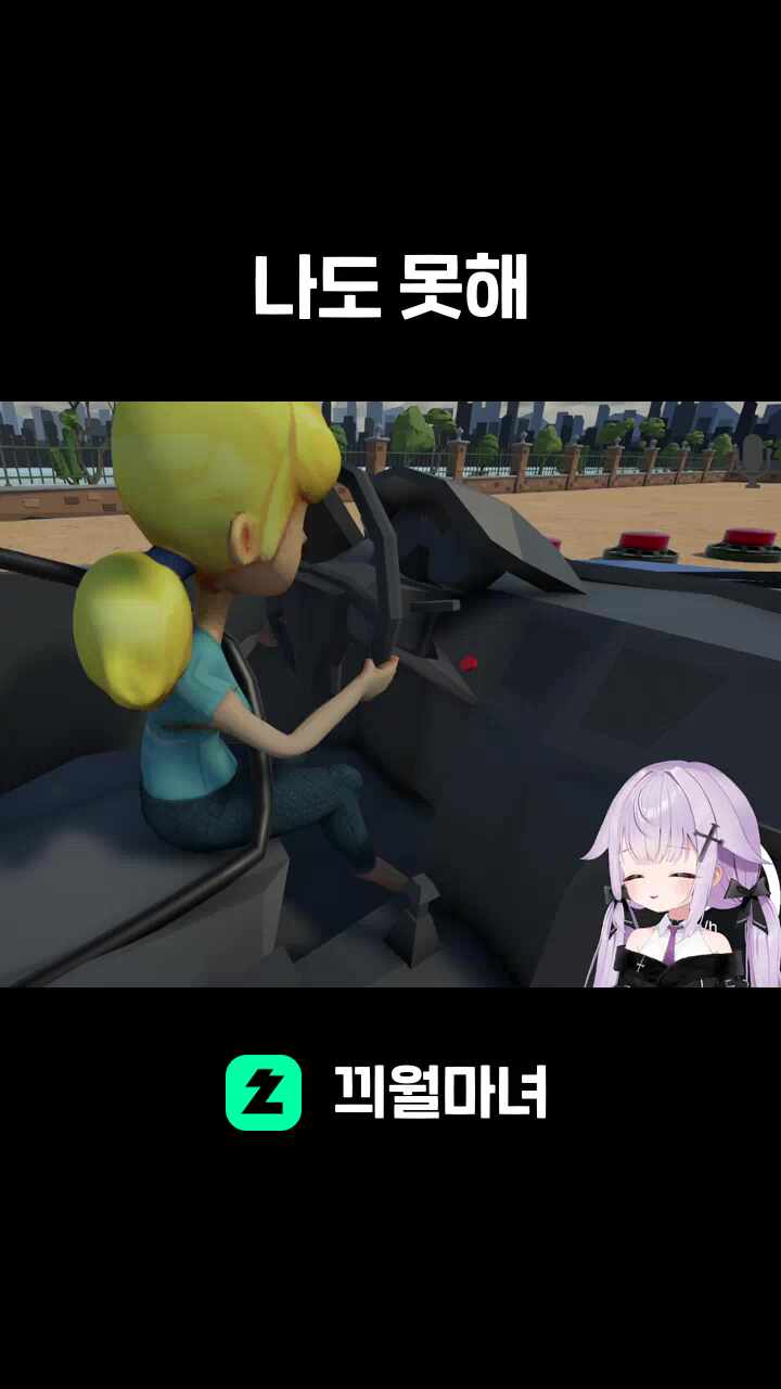 나도 못해