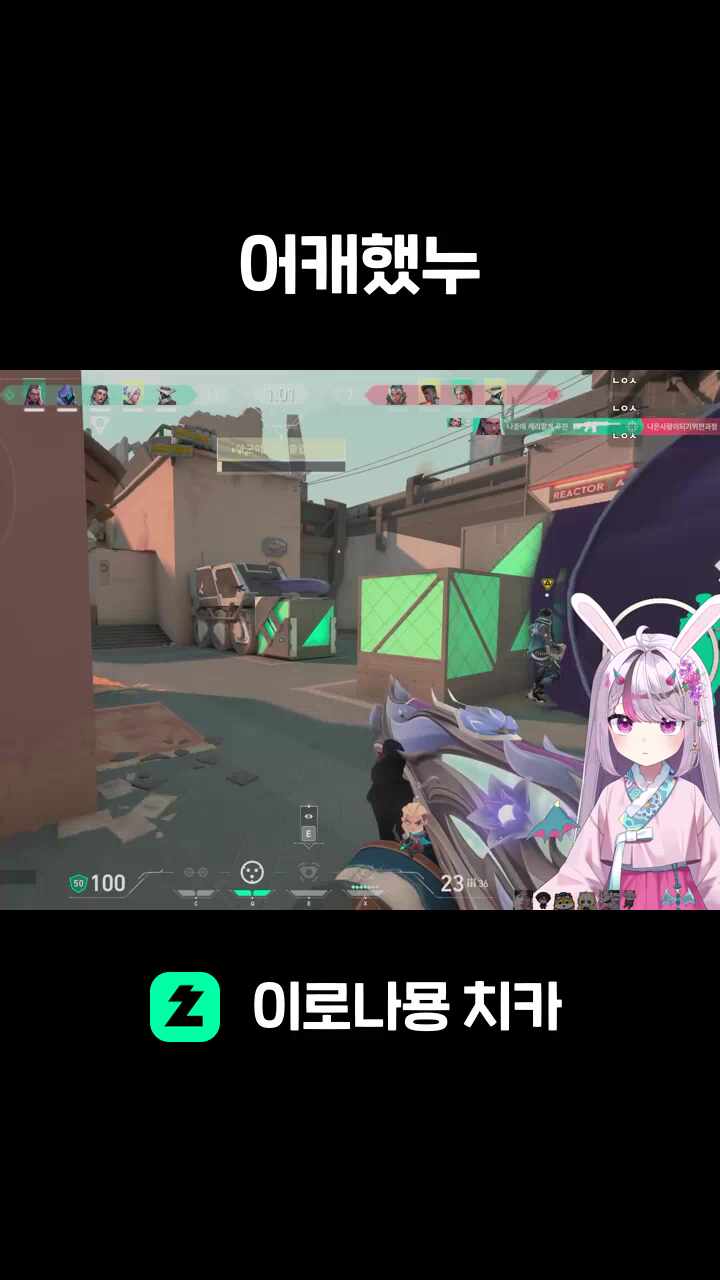어캐했누