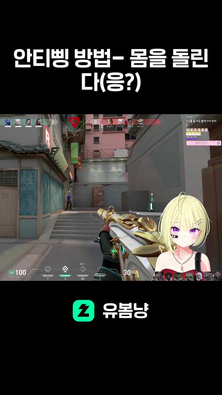 안티삥 방법- 몸을 돌린다(응?)
