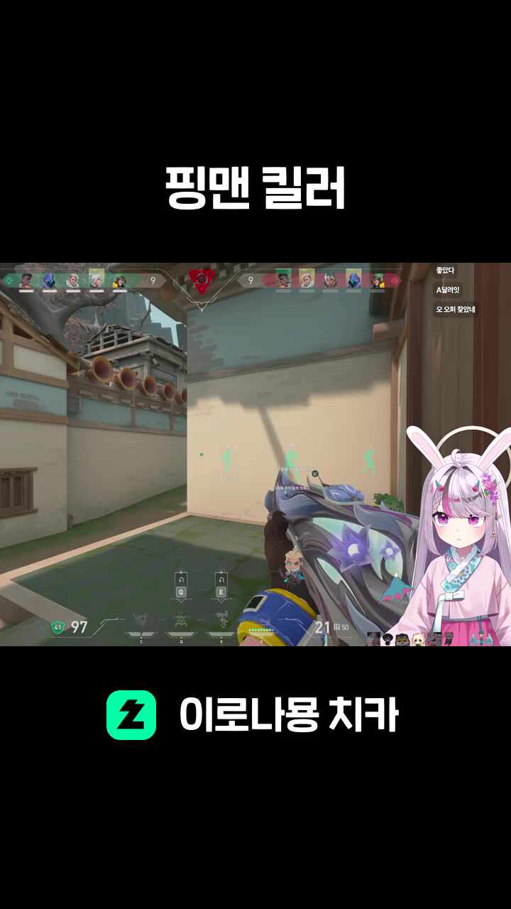핑맨 킬러