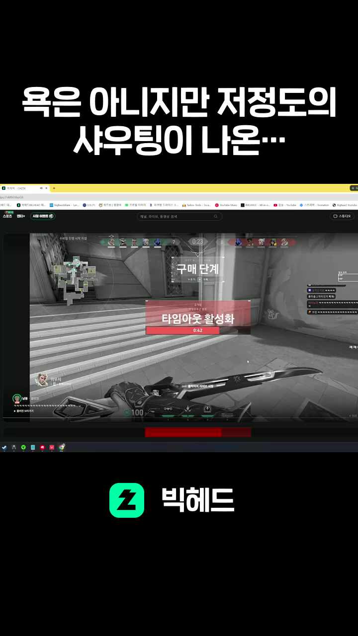 욕은 아니지만 저정도의 샤우팅이 나온 적은 있긴하지ㅋㅋㅋ 상상 안 가긴해ㅇㅇ