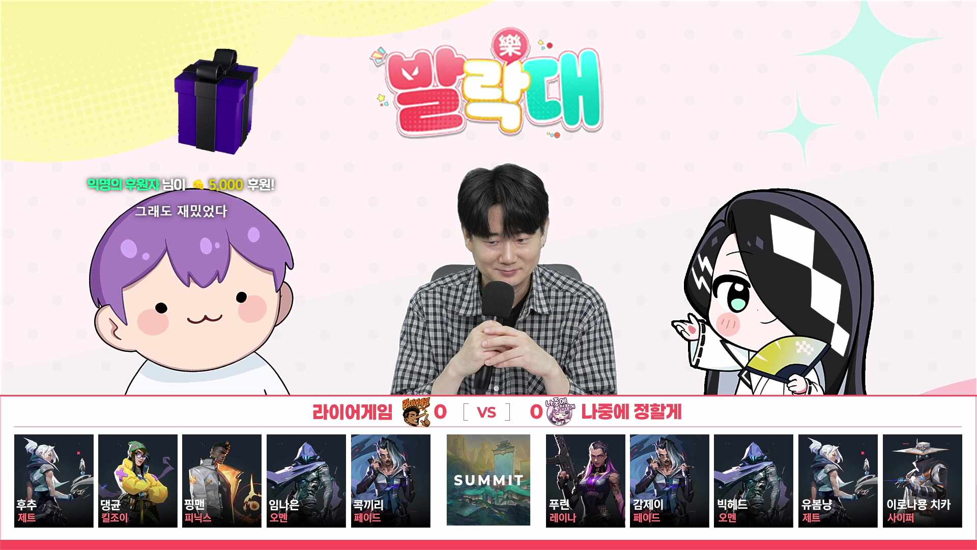 2026발락대 두고보자 팀 마지막 날