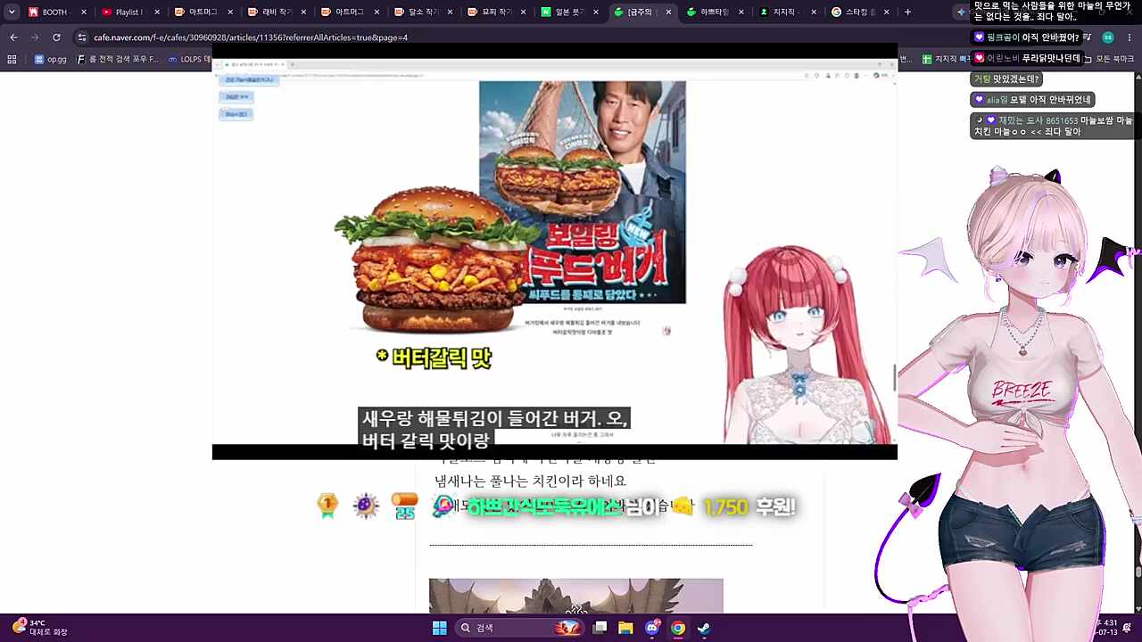편집님한테 버거 나올때마다 리뷰해달라고 해야지