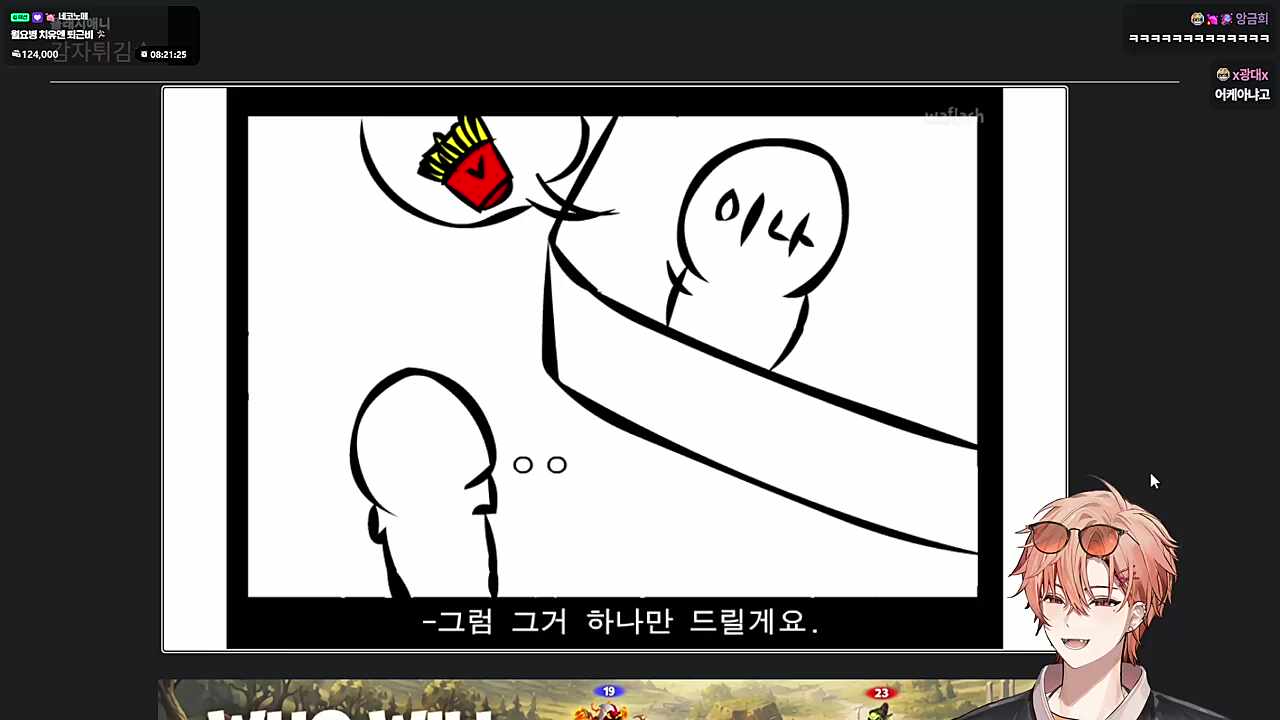 감자튀김송 듣는 하루 ㅋㅋㅋㅋ
