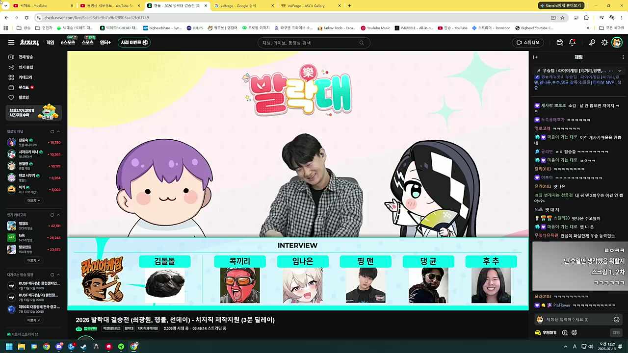 팀벤져스 - 분열의 시작ㅋㅋㅋ