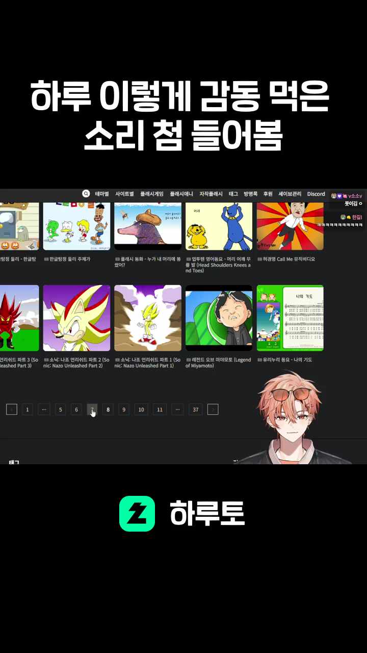 하루 이렇게 감동 먹은 소리 첨 들어봄