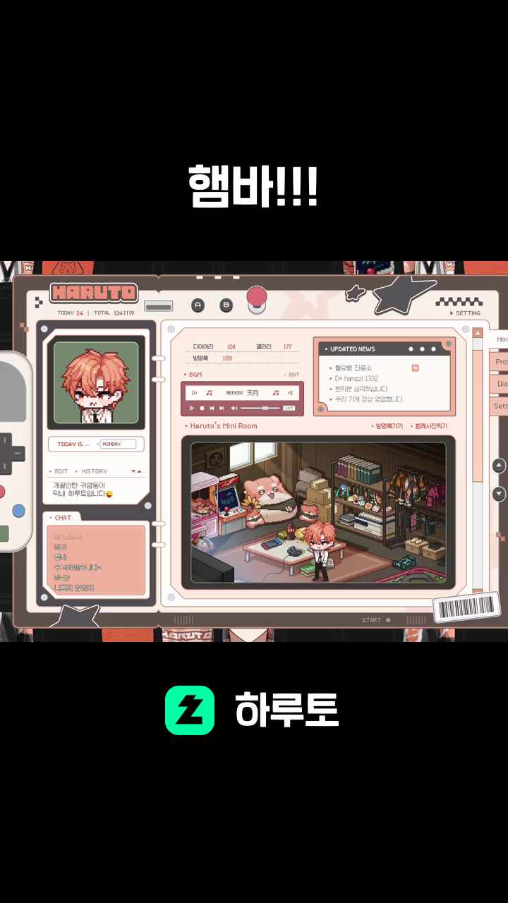 햄바!!!