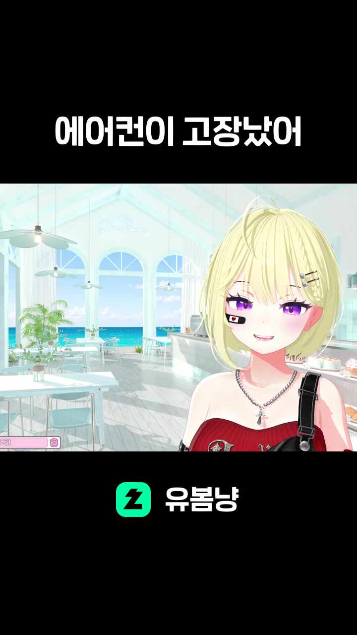에어컨이 고장났어