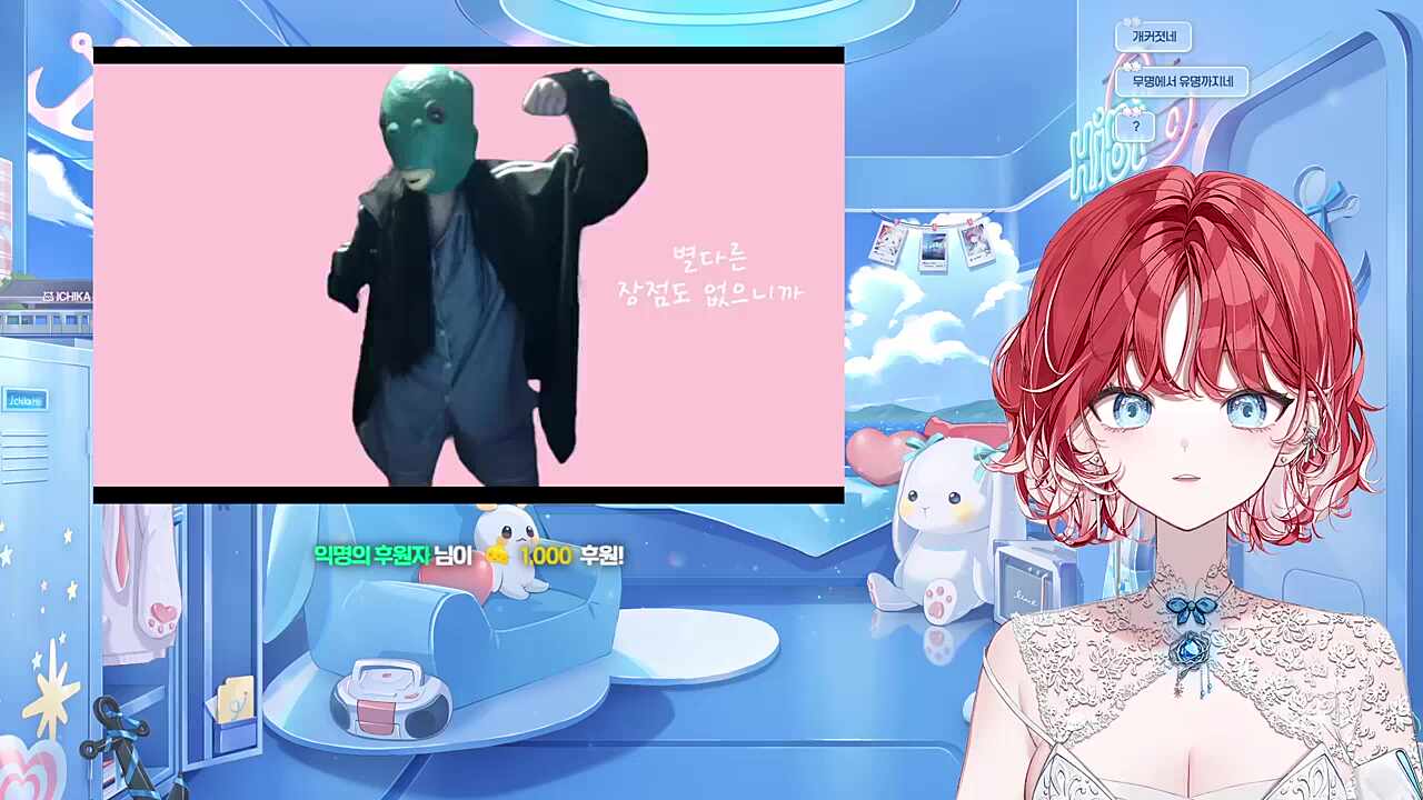 두근어질 반응