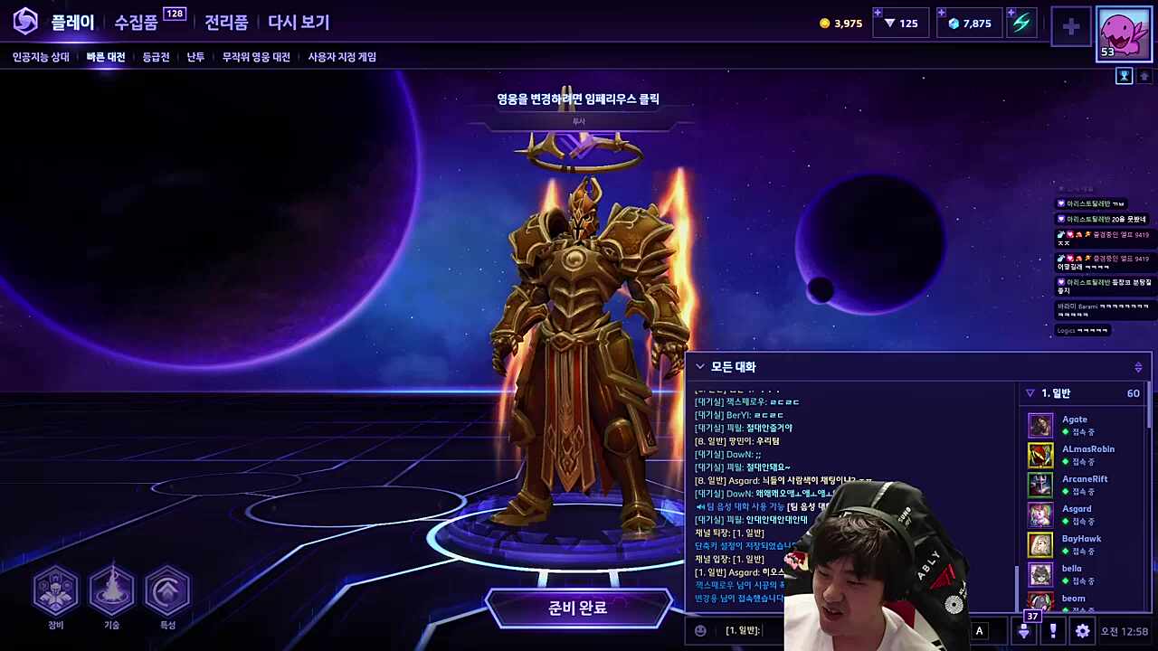 히오스식 사고