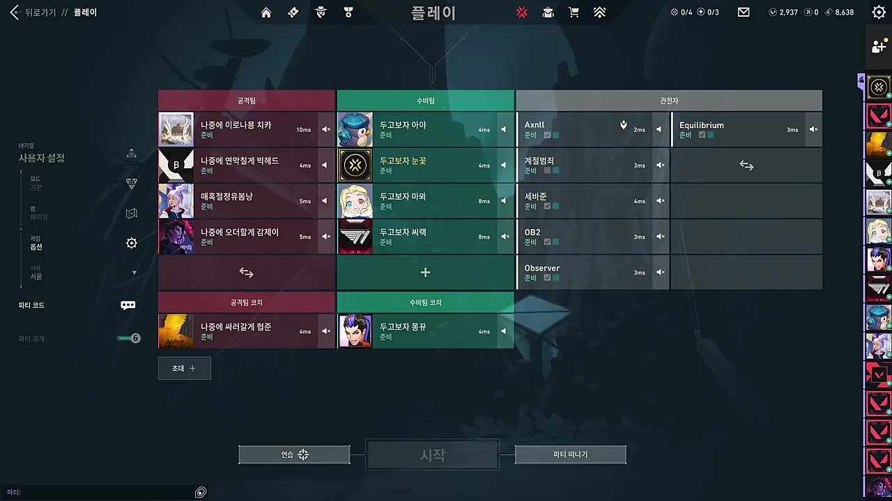 두고보자ㅏ!!!