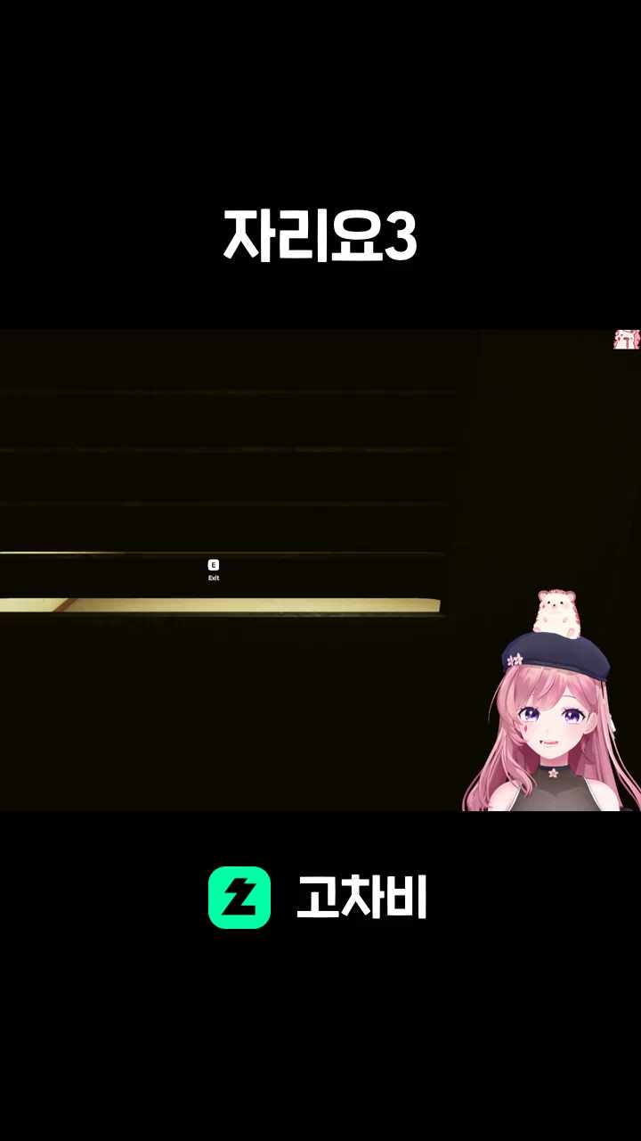 자리요3