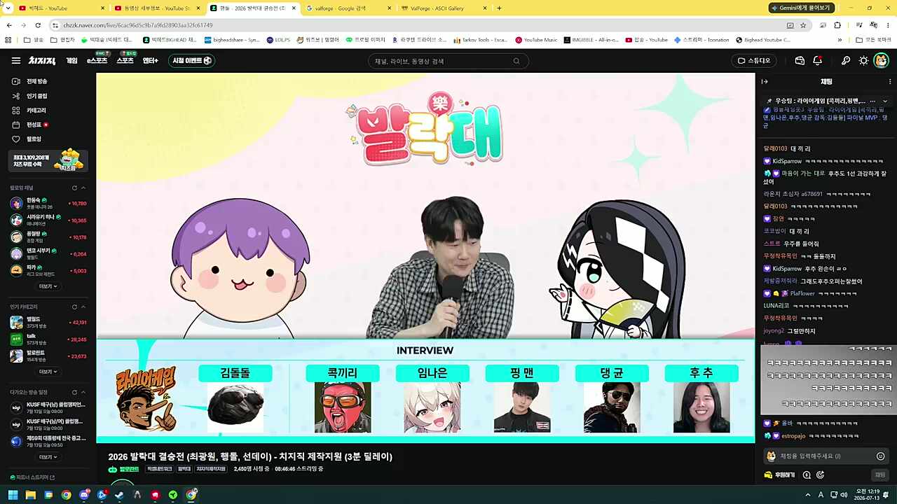 봄냥이 눈물쇼