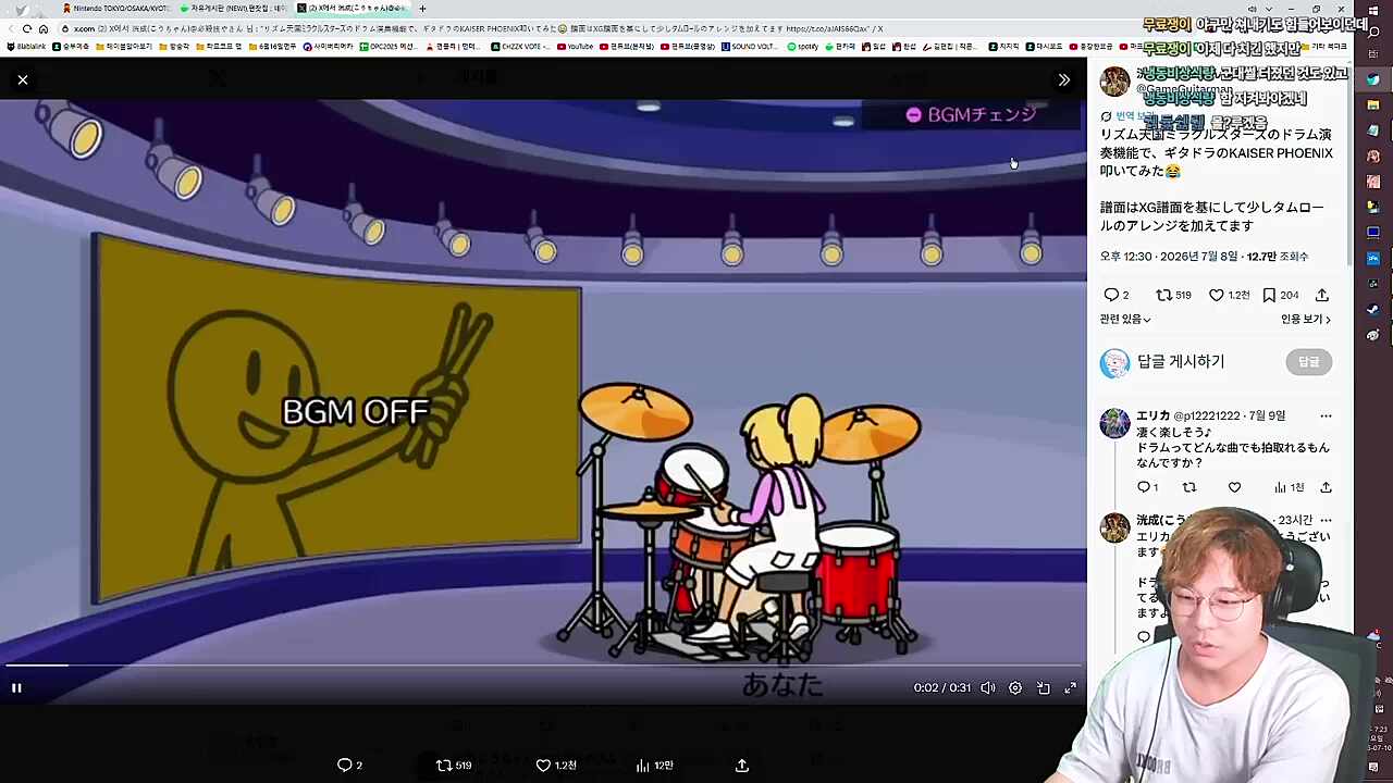 리듬천국은 드럼매니아다