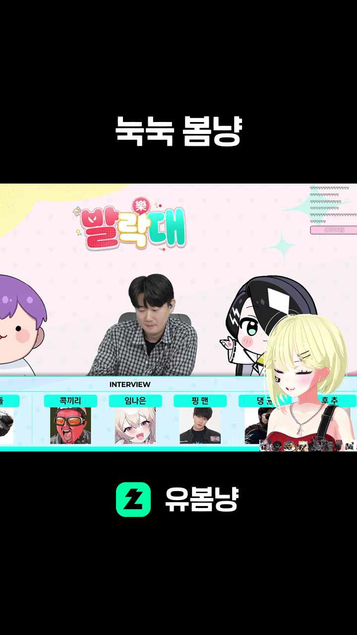 눅눅 봄냥