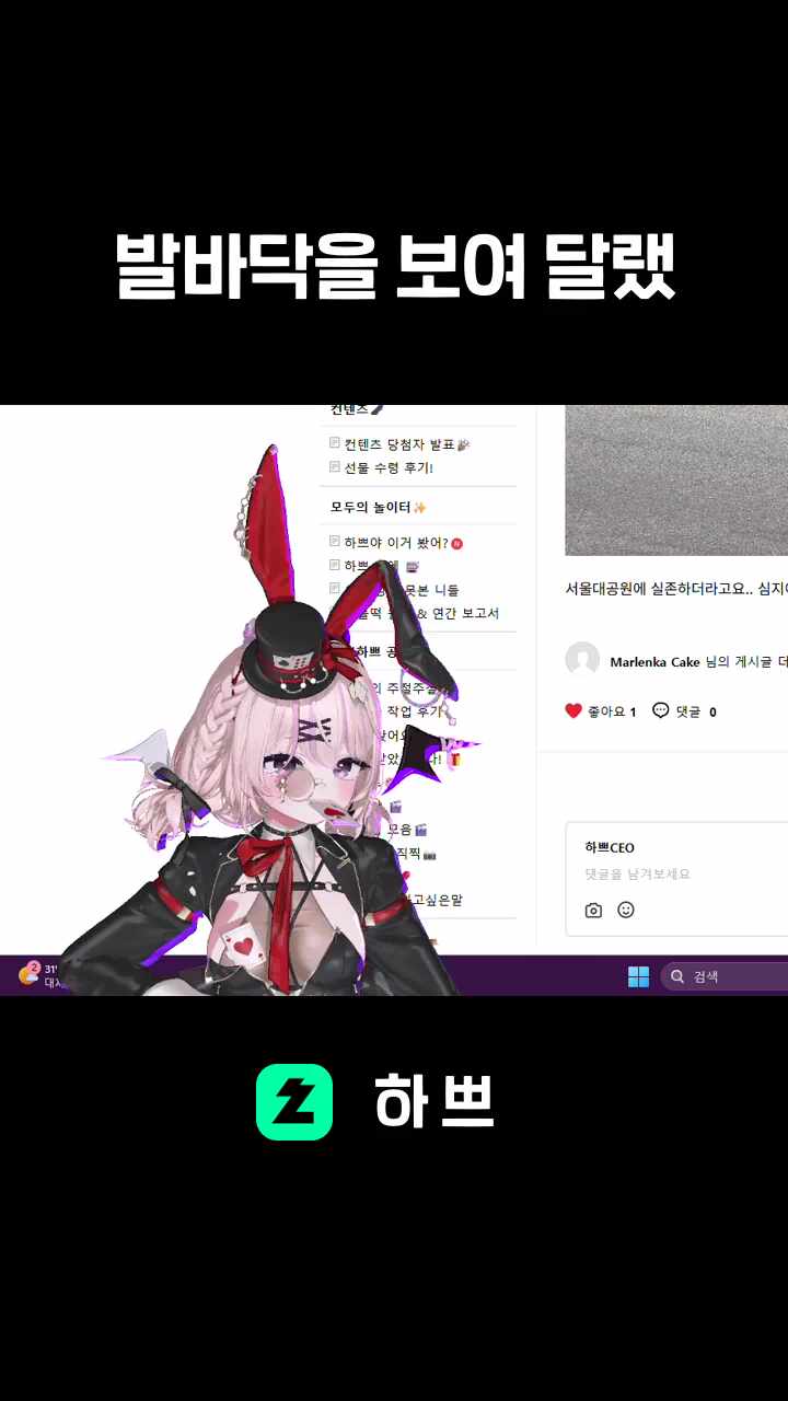 발바닥을 보여 달랬