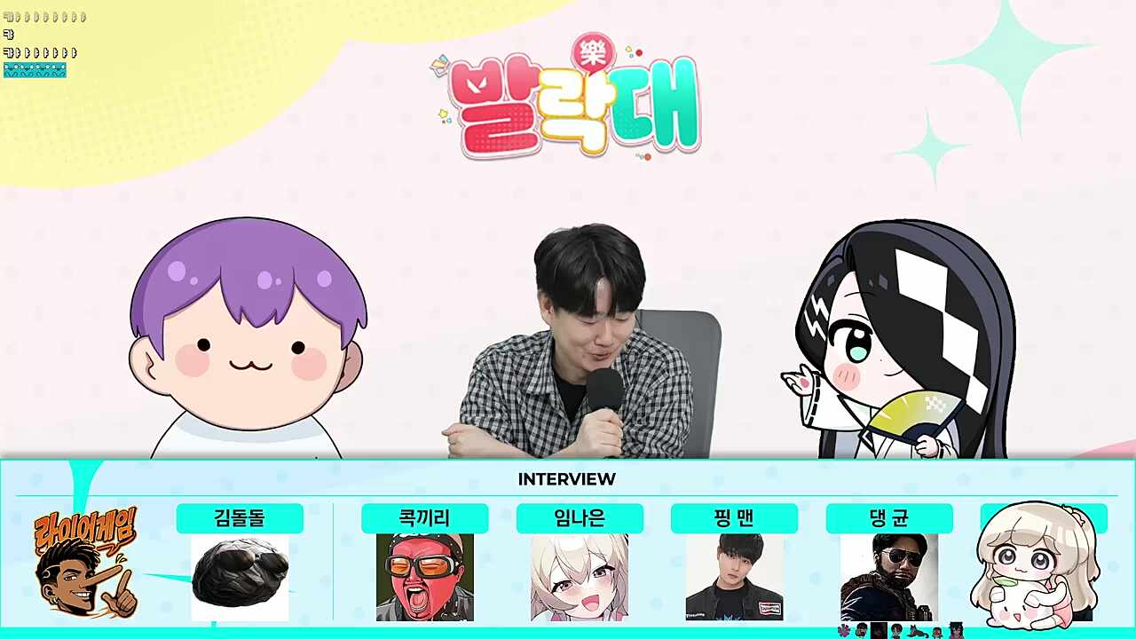 마무리 인터뷰