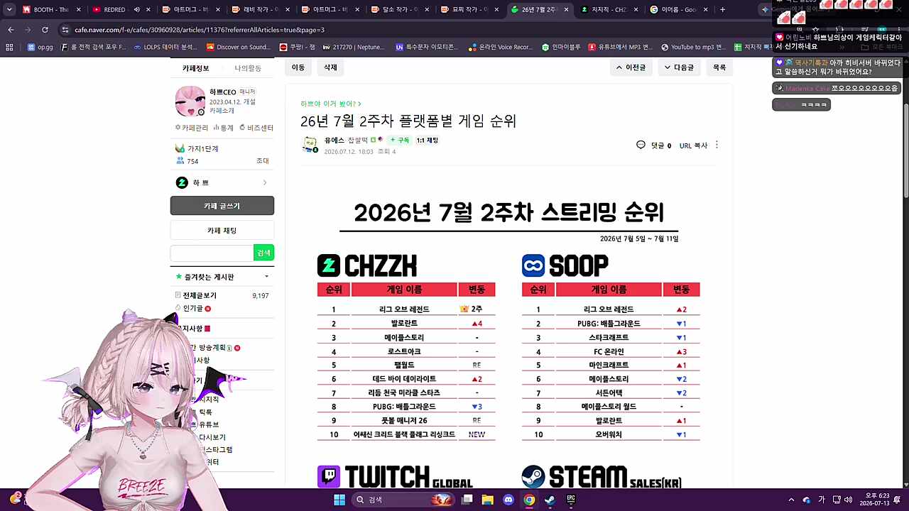 팰월드 히비서버, 다른 스트리머들도 초대한다