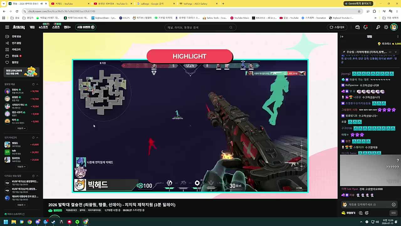 하일라이트 보다 중요...한게있네?